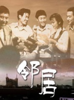 通奸她